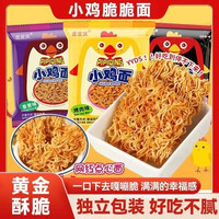 皮皮庆 掌心脆干脆面 10包 混合味