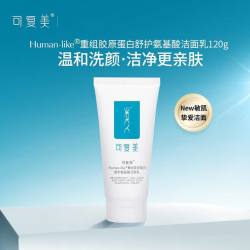 可复美 洗面奶Human-like重组胶原蛋白舒护氨基酸洁面乳