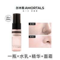 尔木萄 滋润妆前喷雾面霜不易脱妆爽肤补水保湿便携干皮新手适用
