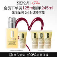 倩碧 混皮黄油125ml无油乳液面霜修护保湿护肤品礼盒生日礼物