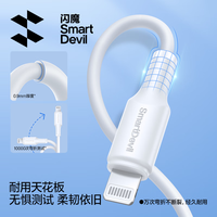 闪魔 PD30W/20W快充 苹果数据线  Lightning Type-C 2.4A PVC 30W