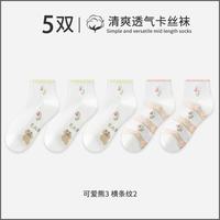 宜而爽 春夏季卡丝女袜清爽透气夏日轻薄不闷脚柔软亲肤甜美百搭女袜子 可爱熊3 横条纹2 5双装 均码