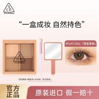 3CE 四色眼影盘哑光大地棕色修容新手出行便携珠光彩妆送女友正品