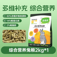宠德奇 PETDURGE 宠德奇兔粮兔子饲料粮食幼成兔无谷高纤粮提摩西干草专用营养正品