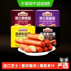 尊乐 爆汁纯肉烤肠组合装无淀粉香肠早餐肠 车达芝士260g*3袋