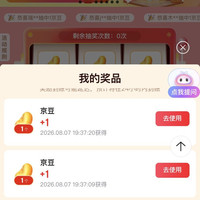 京东延保 做任务抽到5豆