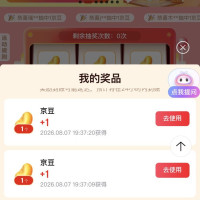每日领京豆：8月08日 京东关注店铺领京豆