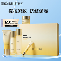 颐莲 御龄紧致礼盒5件套(洁面+水乳+眼霜+面霜)