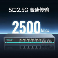 山泽 2.5G交换机 5口2.5G双10G万兆SFP光口 企业监控网络钢壳交换器 猫棒光猫适用 SZ-TK0502