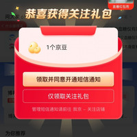 博邦方舟 自营和官旗  各1京豆