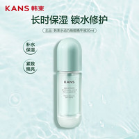 韩束 水动力精华液抗皱紧致提亮保湿护肤品七夕情人节礼物男女30ml