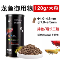 老漁匠 老渔匠龙鱼饲料金龙鱼食银龙红龙鱼专用鱼粮热带鱼观赏鱼饲料颗粒