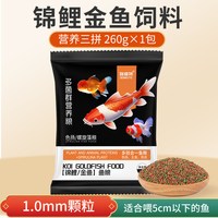 睿游 鱼缸通用鱼食锦鲤鱼饲料金鱼草金专用鱼粮增色小大颗粒观赏鱼上浮