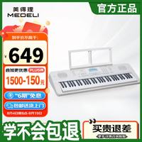 美得理 MEDELI）电子琴 MK110 初学推荐61键力度键盘