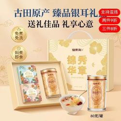 福東海 福东海古田有机银耳礼盒150g