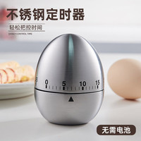 米芒 厨房创意不锈钢机械计时器