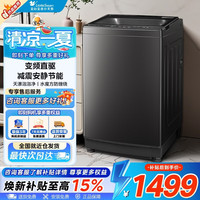 小天鹅 12公斤大容量波轮洗衣机 全自动水魔方防缠绕除菌除螨 家电补贴一级能效  TB120M08DT 波轮 12kg