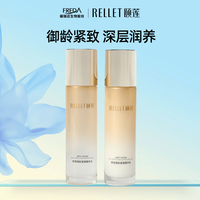 颐莲 抗皱紧致 御龄水乳组合