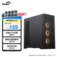 先马 朱雀5Air 朱雀5PRO 台式电脑ATX散热机箱