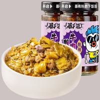 吉香居 暴下饭酸菜牛肉酱200g*2瓶