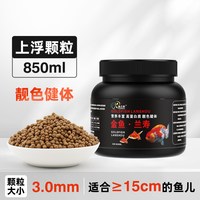 渔之府 金鱼兰寿专用鱼饲料草金鱼泰狮子头高蛋白鱼食小颗粒上浮下沉鱼粮