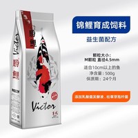 百因美 锦鲤鱼饲料观赏鱼金鱼专用鱼食育成色扬鱼粮家用不浑水
