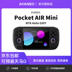 AYANEO 现货Pocket AIR Mini 复古安卓掌上游戏机 MTK Helio G90T 八核 极光黑2G+32G 官方标配