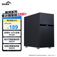 先马 小黑洞pro黑色 吸音降噪桌面小机箱