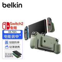 贝尔金 游戏周边任天堂Switch2保护壳磁吸充电握把 带支架可拆卸手柄 移动电源LED电量显示