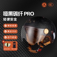 移动端：BR 碳纤维超轻半盔 摩托车头盔