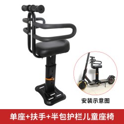 燕云骑 通用 儿童座椅