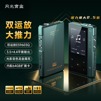 月光宝盒 变色龙系列Z7pro 64G hifi播放器 双运放大推力4.4平衡硬解DSD512原生无损发烧音质便携音乐随身听