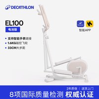 移动端：迪卡侬 DOMYOS EL520 椭圆机 8607538