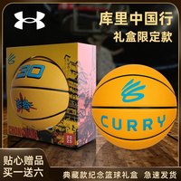 移动端：安德玛 库里联名篮球 6016605-721 7号
