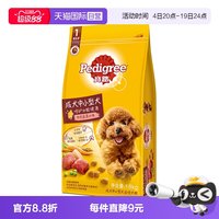 宝路 狗粮小中型成犬犬鸡肉牛肉蔬菜口味成犬狗粮1.8kg