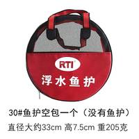 移动端：RTI ZT直筒折叠钢丝鱼护30号鱼护空包