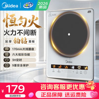 美的 电磁炉2026新款 新升级铂钻面板 家用2200W恒匀火技术稳定加热 170mm大线圈 9档精细控温 3H定时