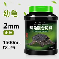 DEERA 鳄龟饲料龟粮小鳄龟幼龟爆刺佛鳄纯大鳄龟粮食杂佛鳄鱼龟专用食物