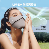 蕉下 防晒口罩腮红护眼角骑行开车防紫外线女款夏凉感冰丝遮阳面罩