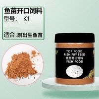 Penison 鱼食鱼苗开口饲料孔雀鱼幼鱼迷你鹦鹉鱼锦鲤小鱼宝宝水花粉末鱼粮