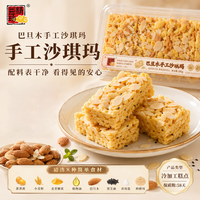 精益珍 沙琪玛200g 味道:蔓越莓 巴旦木 肉松 三选一