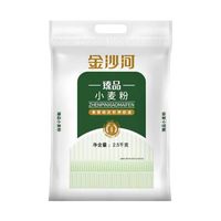 金沙河 臻品小麦粉5斤（臻品）