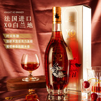路易玛迪尼 白兰地xo法国洋酒40度700ml 礼盒装
