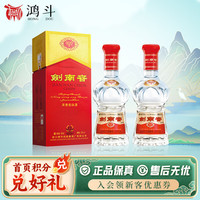 PLUS会员：剑南春 水晶剑 浓香型白酒 喜宴名酒 送礼收藏 商务宴请 52度 500mL 2瓶 剑南春水晶剑