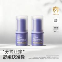 babycare 紫草膏舒缓棒宝宝清凉非青草膏便携