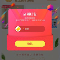 京东  关注1京豆  安土桃山海外官方旗舰店