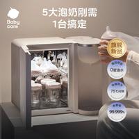 babycare 二合一喂养台奶瓶消毒柜婴儿宝宝专用定量恒温壶消毒泡奶