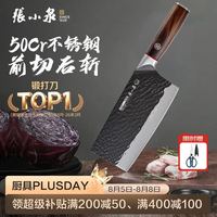 張小泉 张小泉黑将Pro古法锻打家用厨房锋利刀具切菜刀斩骨斩切刀