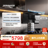 老板 小黑翼d1p升级款D1H+51B0A套装30风量排抽吸油烟机顶侧双吸家用静音一级能效