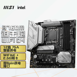 微星 MAG B760M MORTAR MAX WIFI D4 迫击炮 M-ATX主板（Intel B760/LGA 1700）